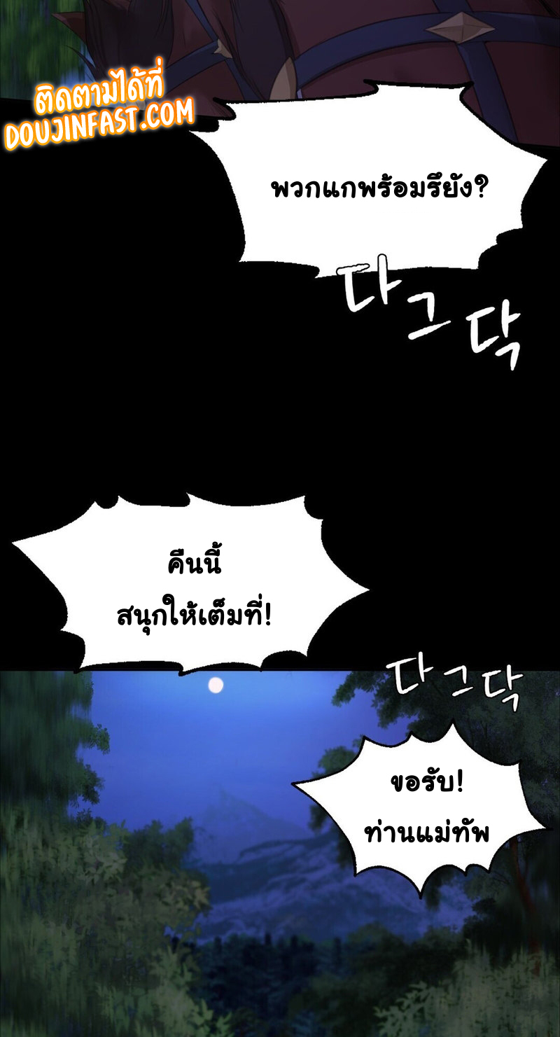 Madam 23 (42)